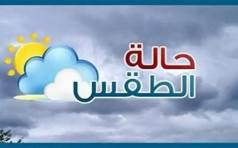 شديد الحرارة جنوبًا.. حالة الطقس اليوم اليوم الأحد 14 يونيو 2026 – الأسبوع